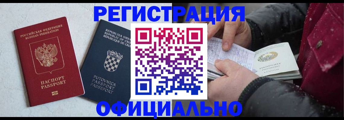 временная регистрация гарантия в Коврове